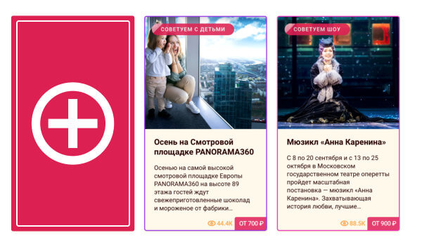 Спецразмещение на главной