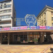 Фото: Краснодарский краевой театр кукол