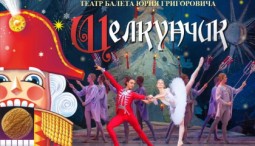 П. Чайковский. Щелкунчик