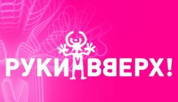 Группа «Руки Вверх!». Юбилейный тур «30 нам уже!» 2026