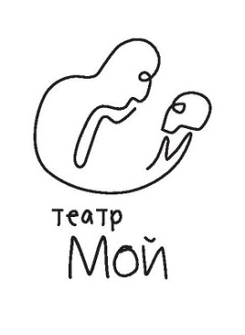 Театр «Мой»