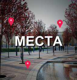 Интересные места Краснодара