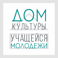 Дом культуры учащейся молодёжи Краснодарского края